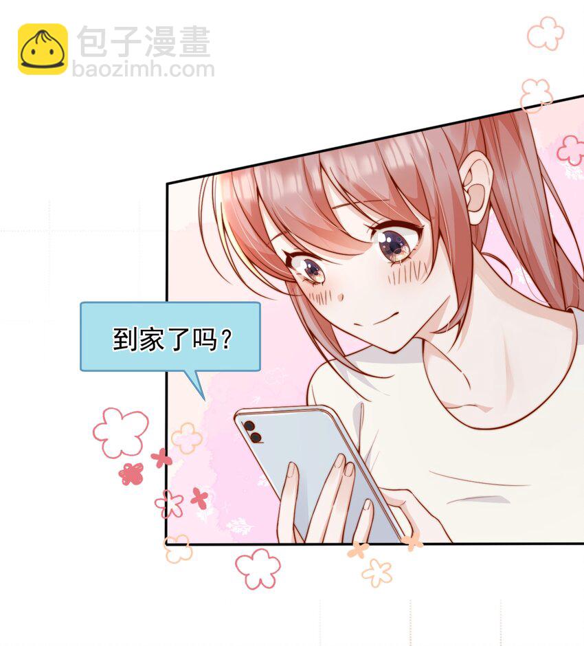 宿敵看我的眼神逐漸變質 - 46 晚晚一定是想我了 - 6