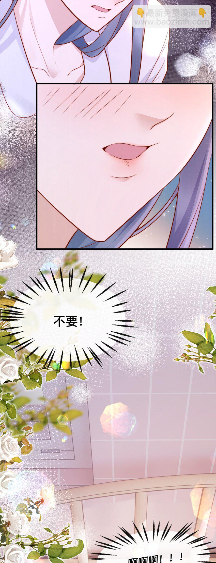 宿敵看我的眼神逐漸變質 - 48 晚晚.....我忍不了！ - 4