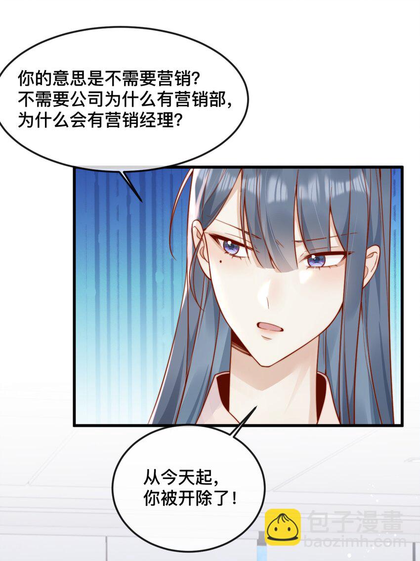 宿敵看我的眼神逐漸變質 - 48 晚晚.....我忍不了！ - 4