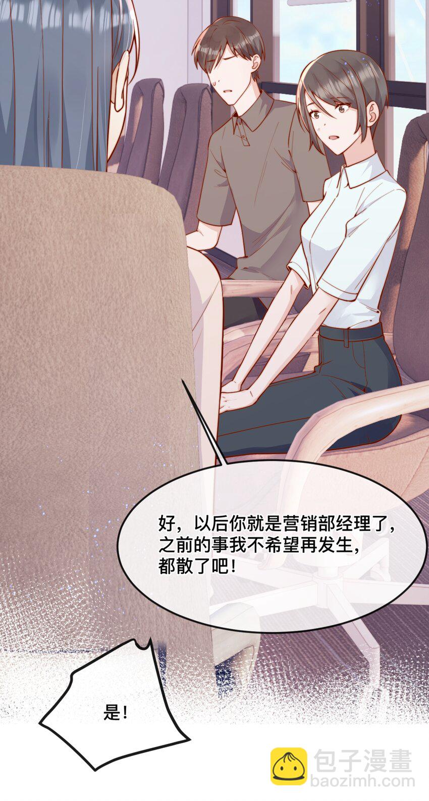 宿敵看我的眼神逐漸變質 - 48 晚晚.....我忍不了！ - 7