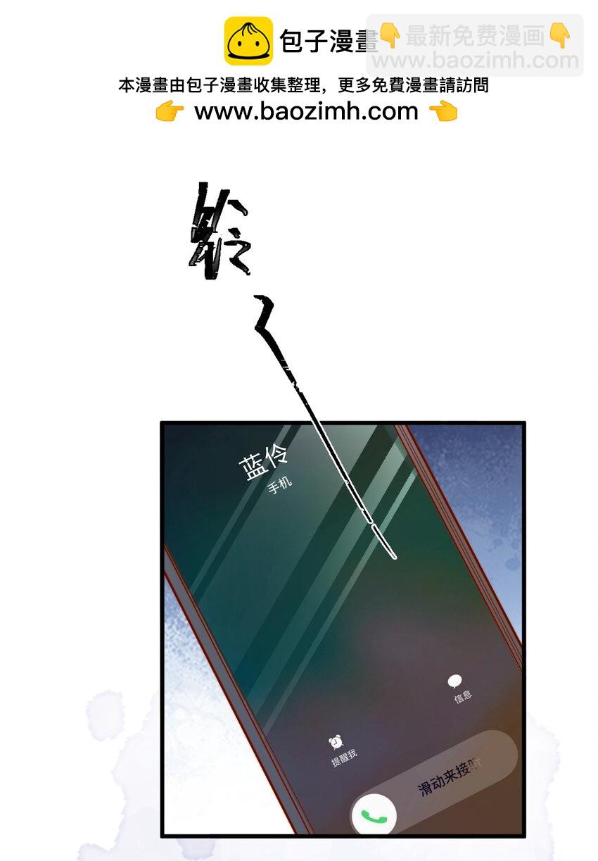 宿敵看我的眼神逐漸變質 - 48 晚晚.....我忍不了！ - 1
