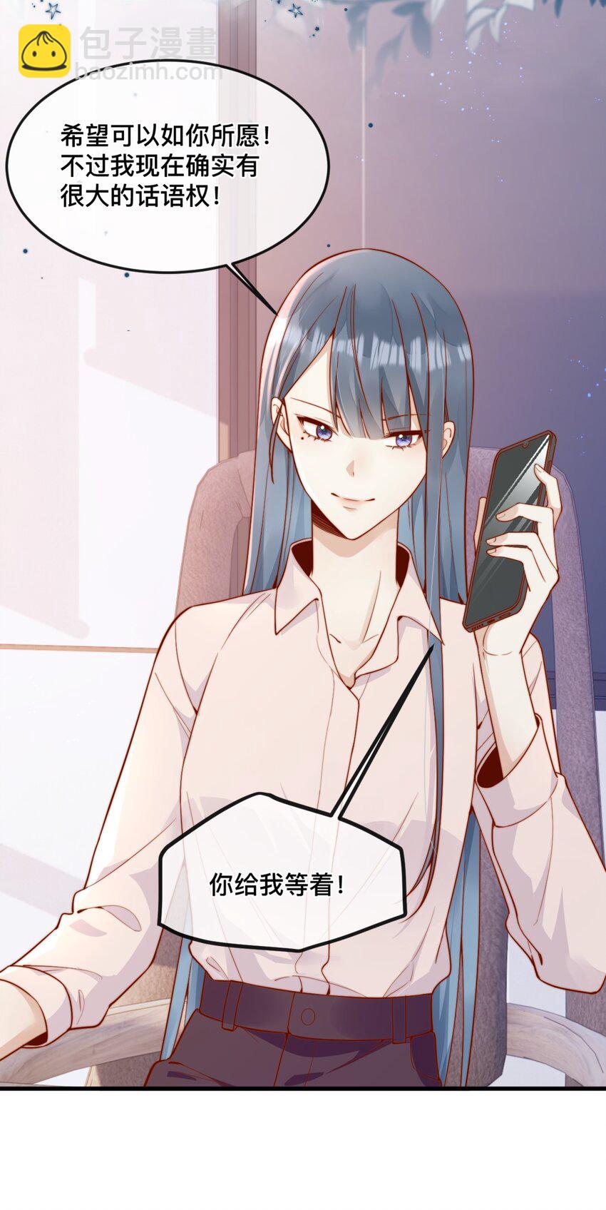 宿敵看我的眼神逐漸變質 - 48 晚晚.....我忍不了！ - 5