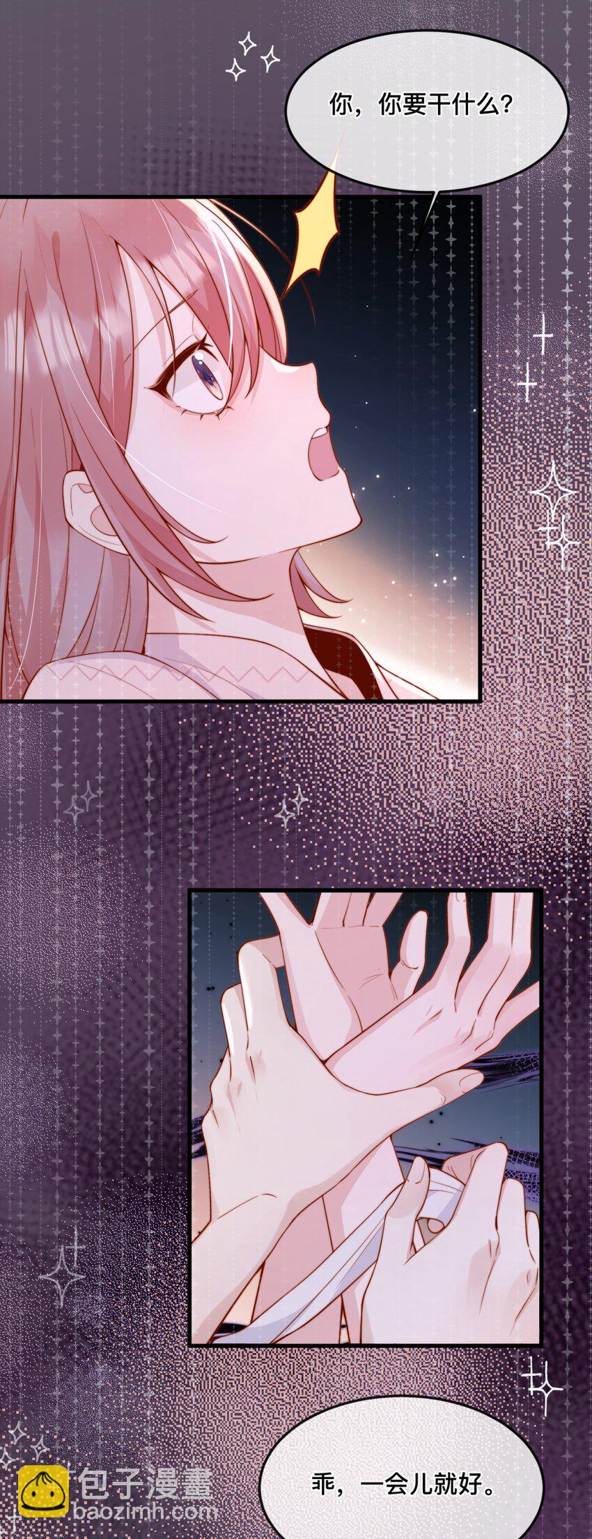 宿敵看我的眼神逐漸變質 - 48 晚晚.....我忍不了！ - 1