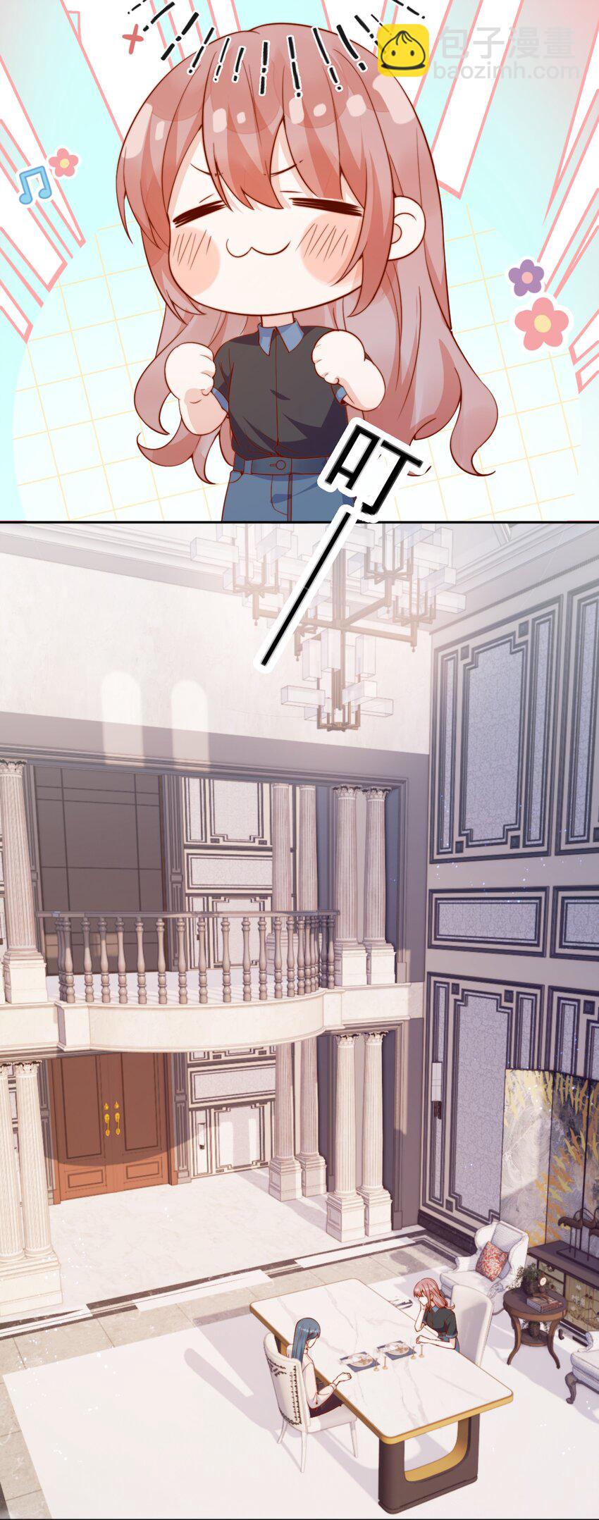 宿敵看我的眼神逐漸變質 - 49 這聲音，這內容......也太姬了吧？ - 5