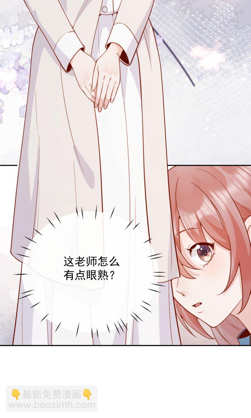 宿敵看我的眼神逐漸變質 - 49 這聲音，這內容......也太姬了吧？ - 1