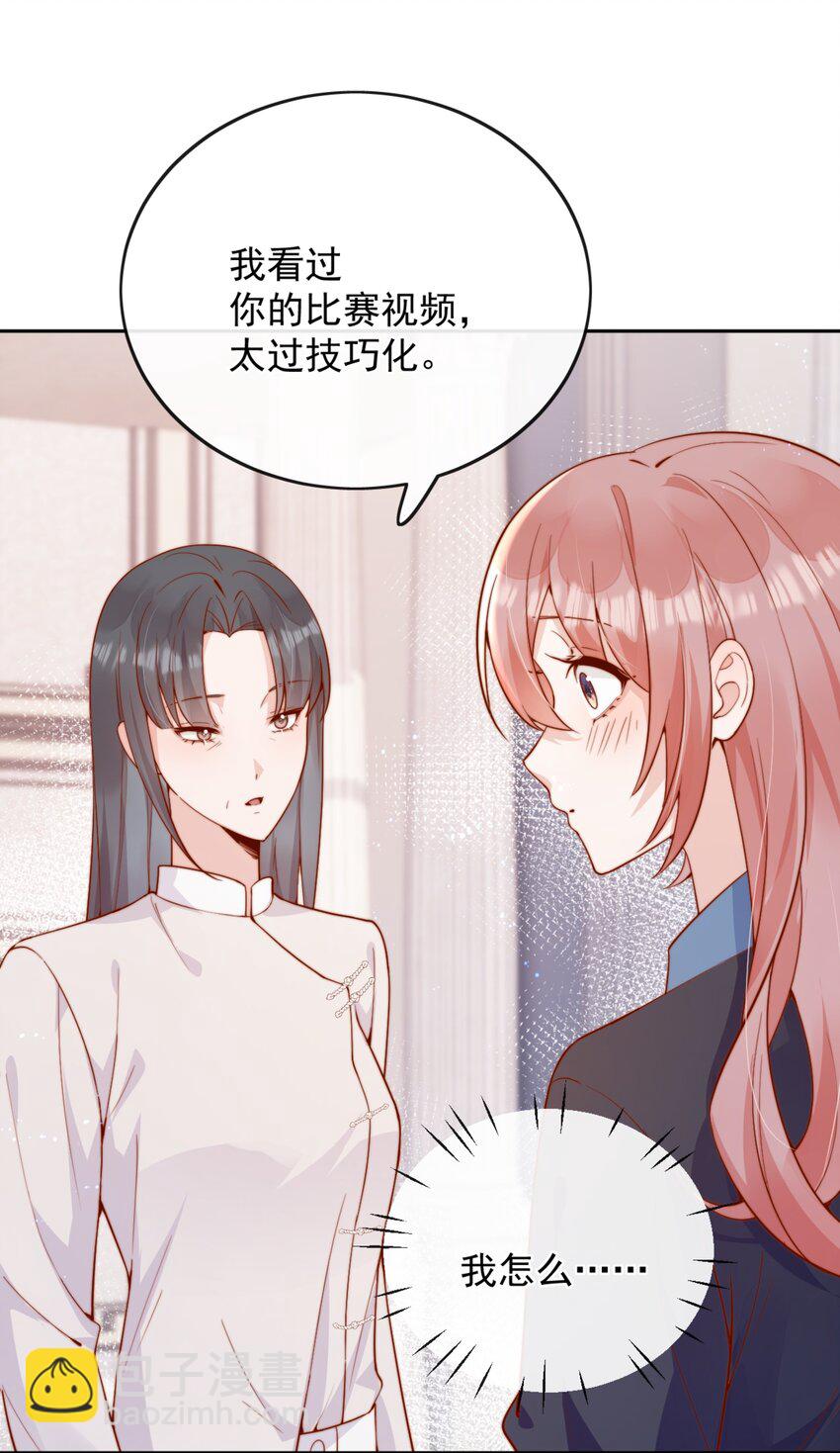 宿敵看我的眼神逐漸變質 - 49 這聲音，這內容......也太姬了吧？ - 2