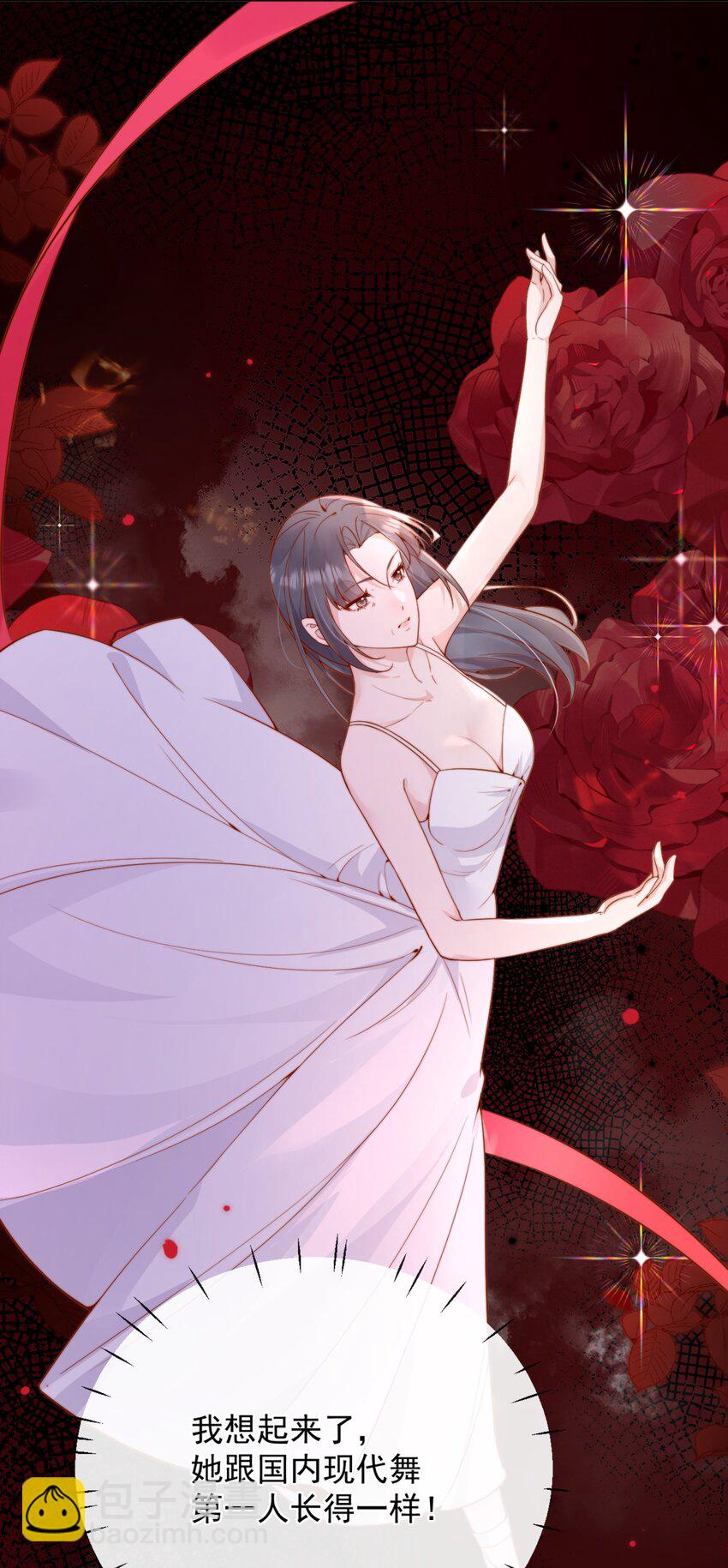 宿敵看我的眼神逐漸變質 - 49 這聲音，這內容......也太姬了吧？ - 3