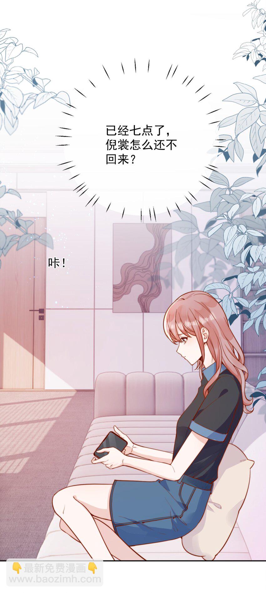 宿敵看我的眼神逐漸變質 - 49 這聲音，這內容......也太姬了吧？ - 3