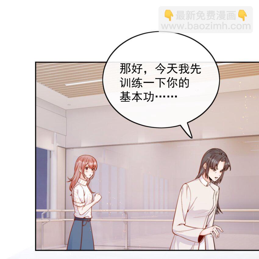 宿敵看我的眼神逐漸變質 - 49 這聲音，這內容......也太姬了吧？ - 1