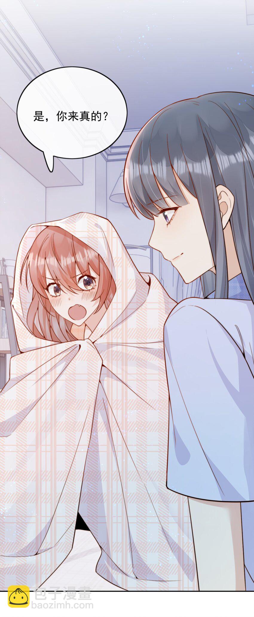 宿敵看我的眼神逐漸變質 - 49 這聲音，這內容......也太姬了吧？ - 1