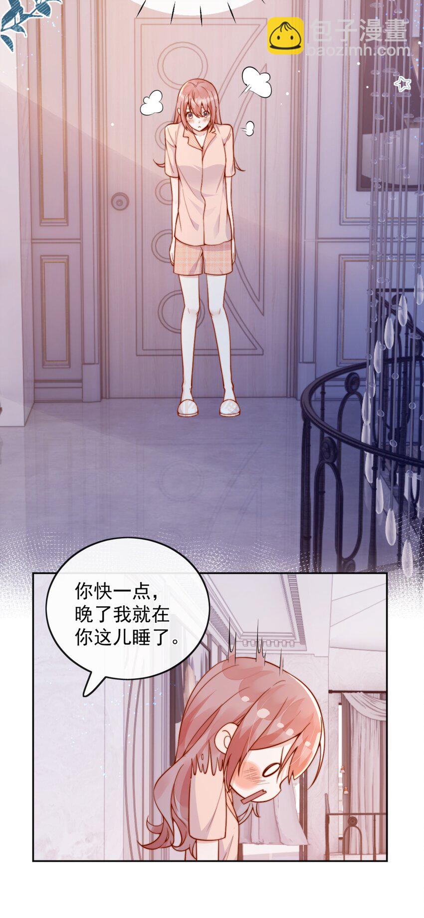 宿敵看我的眼神逐漸變質 - 49 這聲音，這內容......也太姬了吧？ - 4