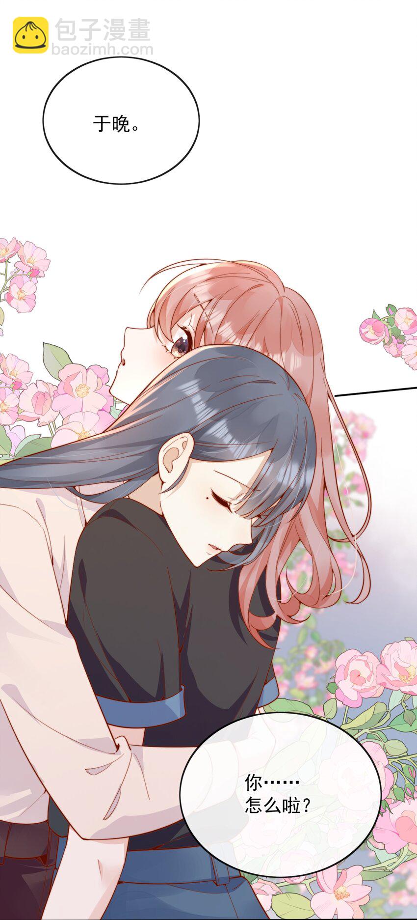 宿敵看我的眼神逐漸變質 - 49 這聲音，這內容......也太姬了吧？ - 5