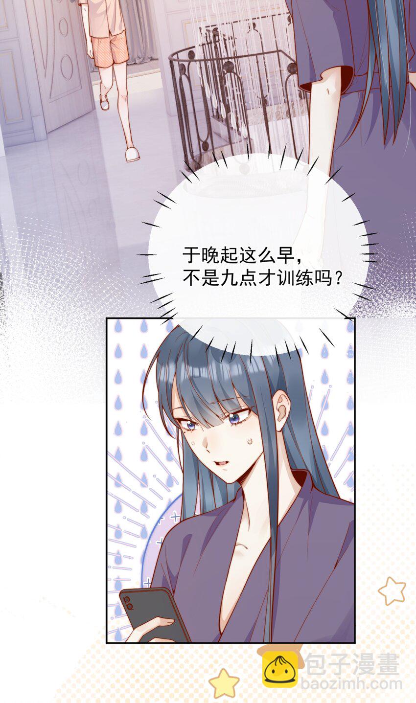 宿敵看我的眼神逐漸變質 - 51 怎麼有種情侶間做承諾的錯覺 - 4