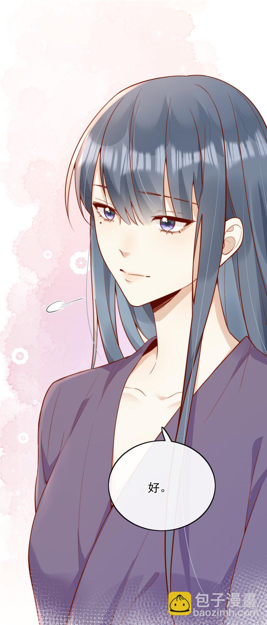 宿敵看我的眼神逐漸變質 - 51 怎麼有種情侶間做承諾的錯覺 - 1