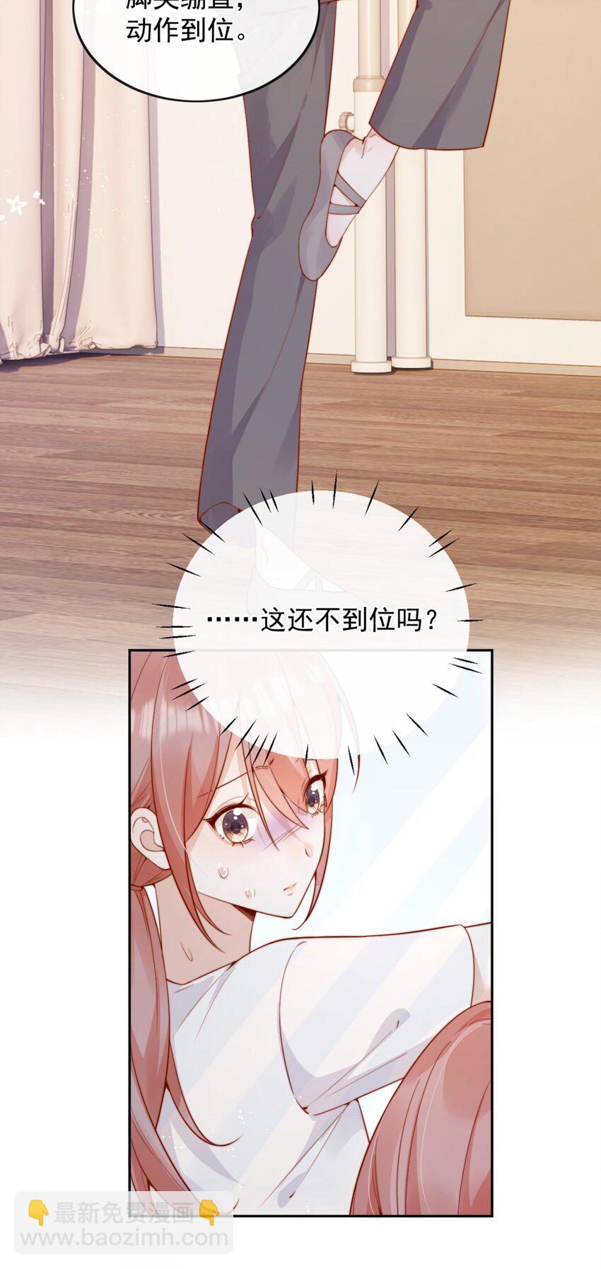 宿敵看我的眼神逐漸變質 - 51 怎麼有種情侶間做承諾的錯覺 - 3