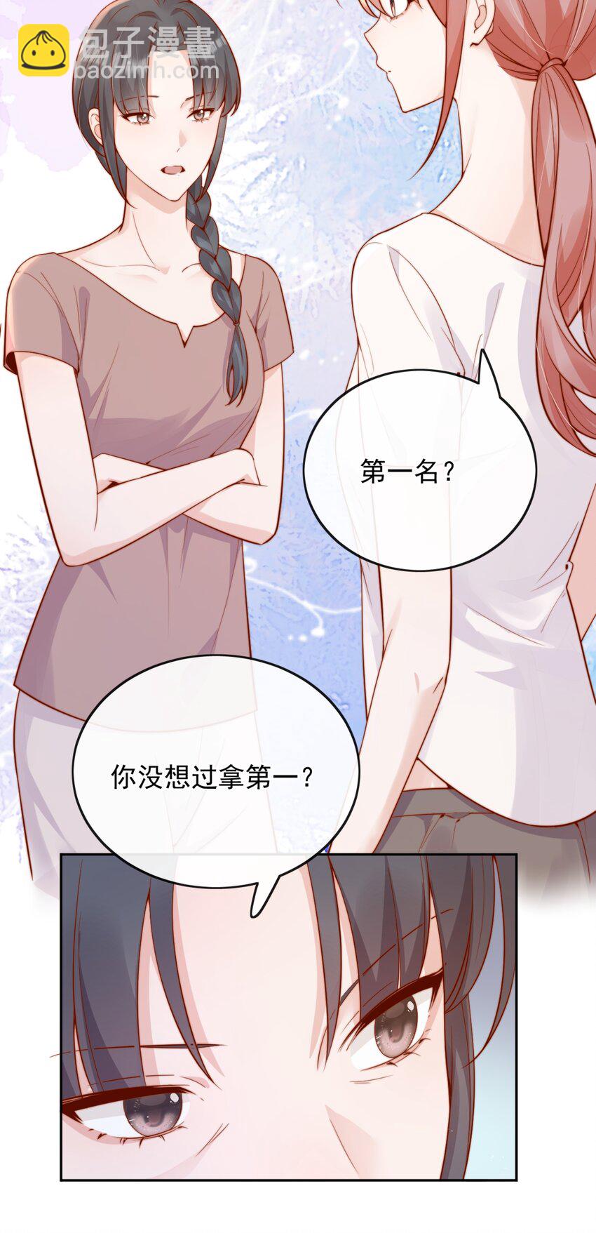 宿敵看我的眼神逐漸變質 - 51 怎麼有種情侶間做承諾的錯覺 - 6