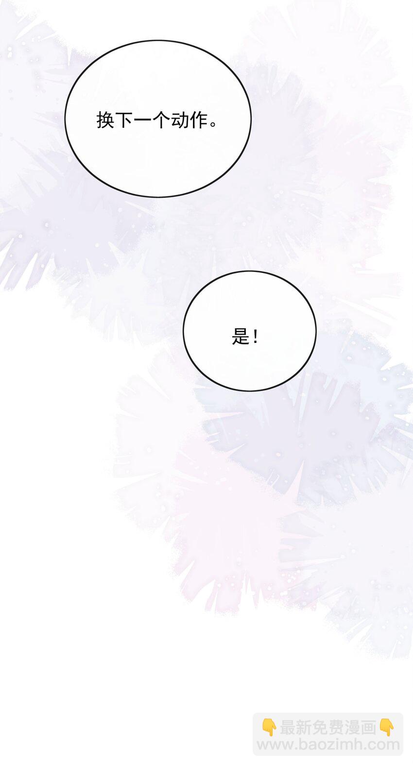 宿敵看我的眼神逐漸變質 - 51 怎麼有種情侶間做承諾的錯覺 - 5