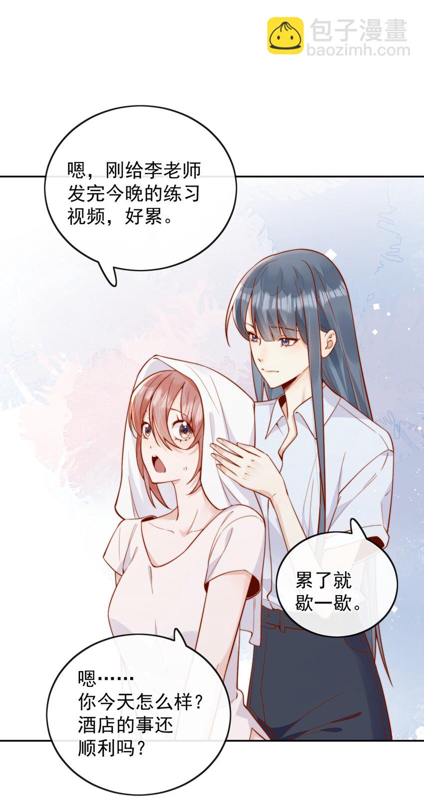 宿敵看我的眼神逐漸變質 - 51 怎麼有種情侶間做承諾的錯覺 - 1