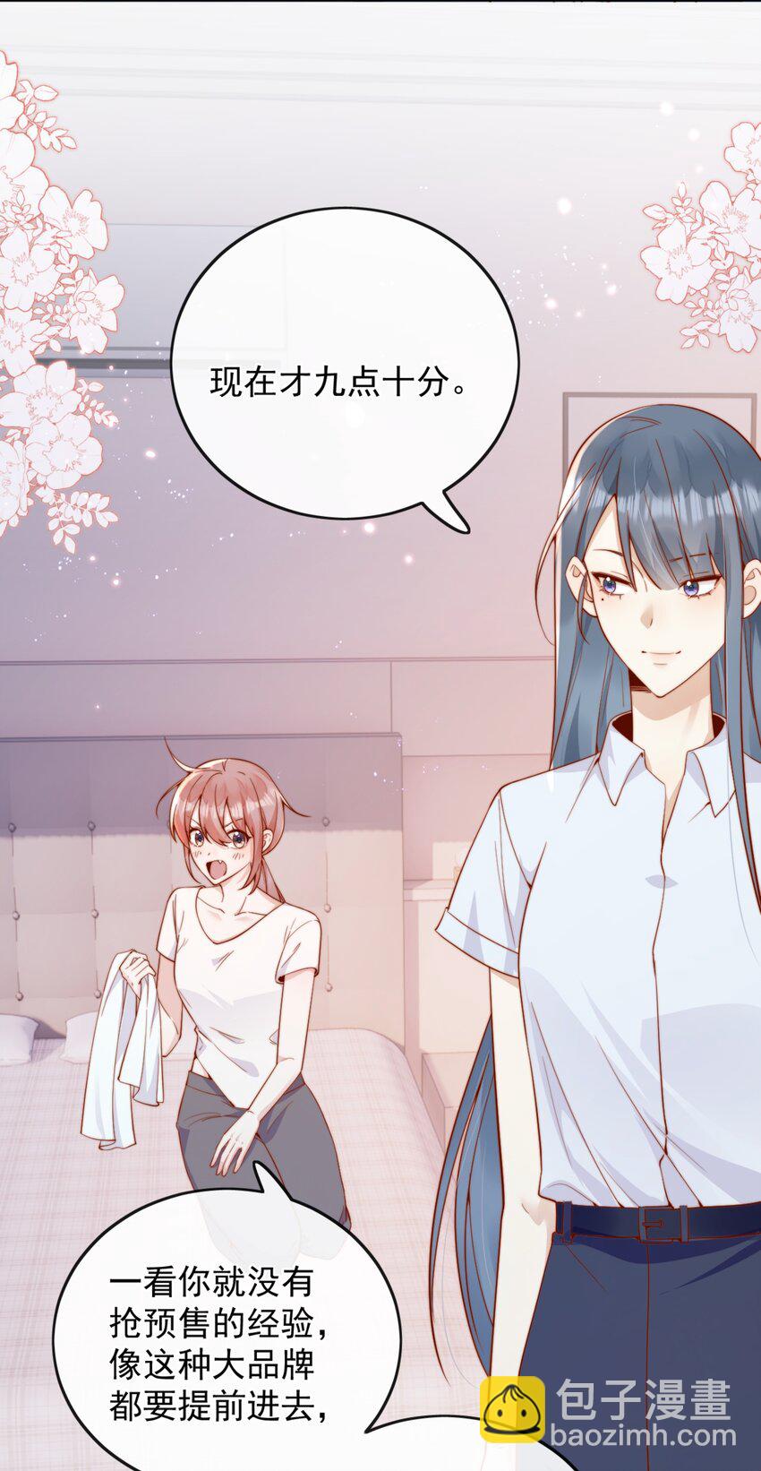 宿敵看我的眼神逐漸變質 - 51 怎麼有種情侶間做承諾的錯覺 - 6