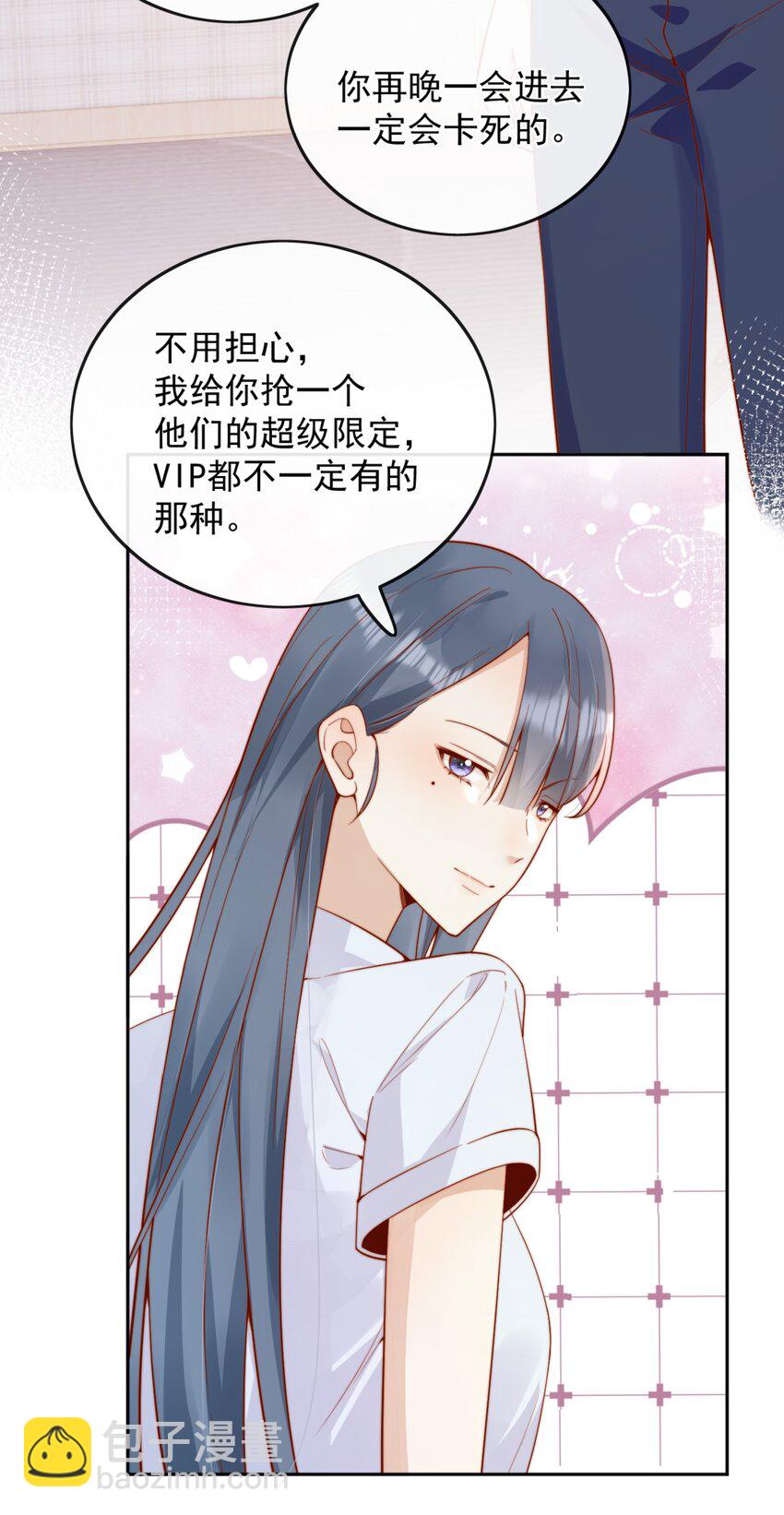 宿敵看我的眼神逐漸變質 - 51 怎麼有種情侶間做承諾的錯覺 - 1