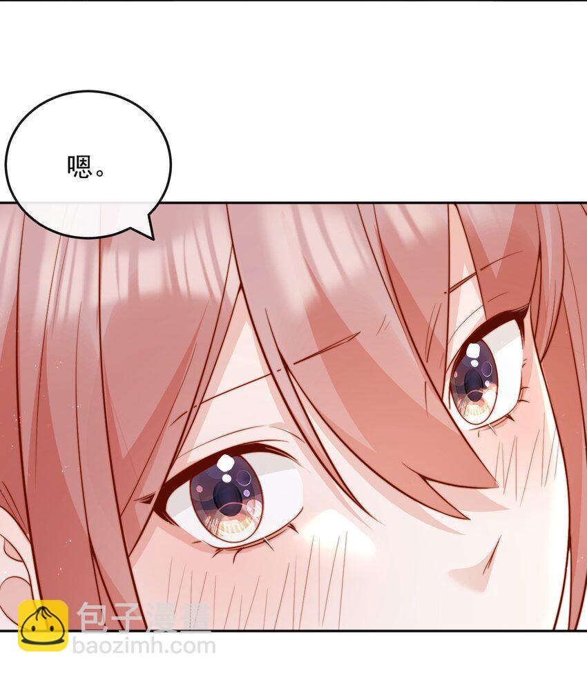 宿敵看我的眼神逐漸變質 - 51 怎麼有種情侶間做承諾的錯覺 - 5