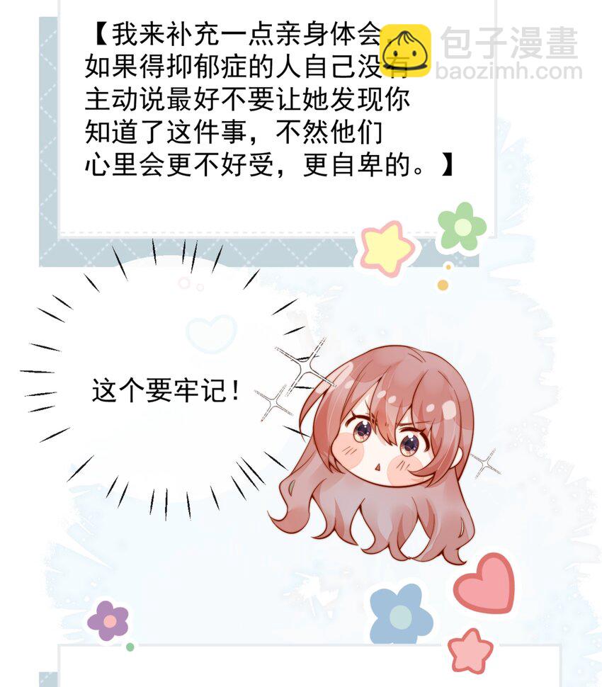 宿敵看我的眼神逐漸變質 - 51 怎麼有種情侶間做承諾的錯覺 - 1