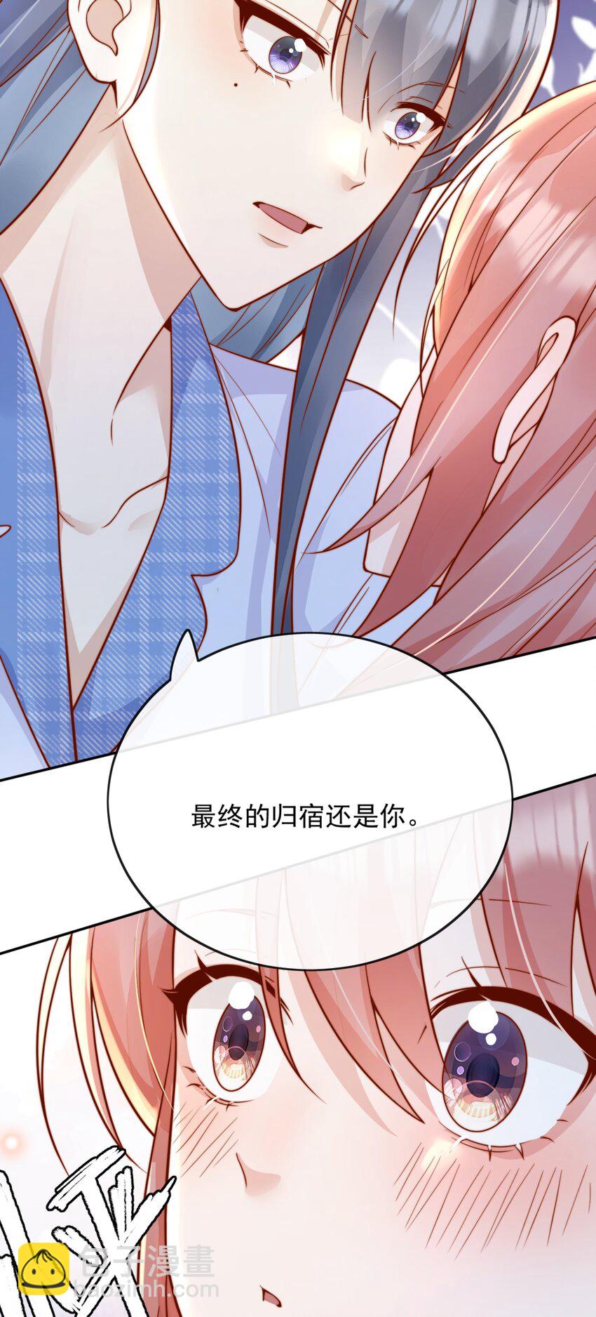 宿敵看我的眼神逐漸變質 - 53 融入你...進入你... - 5