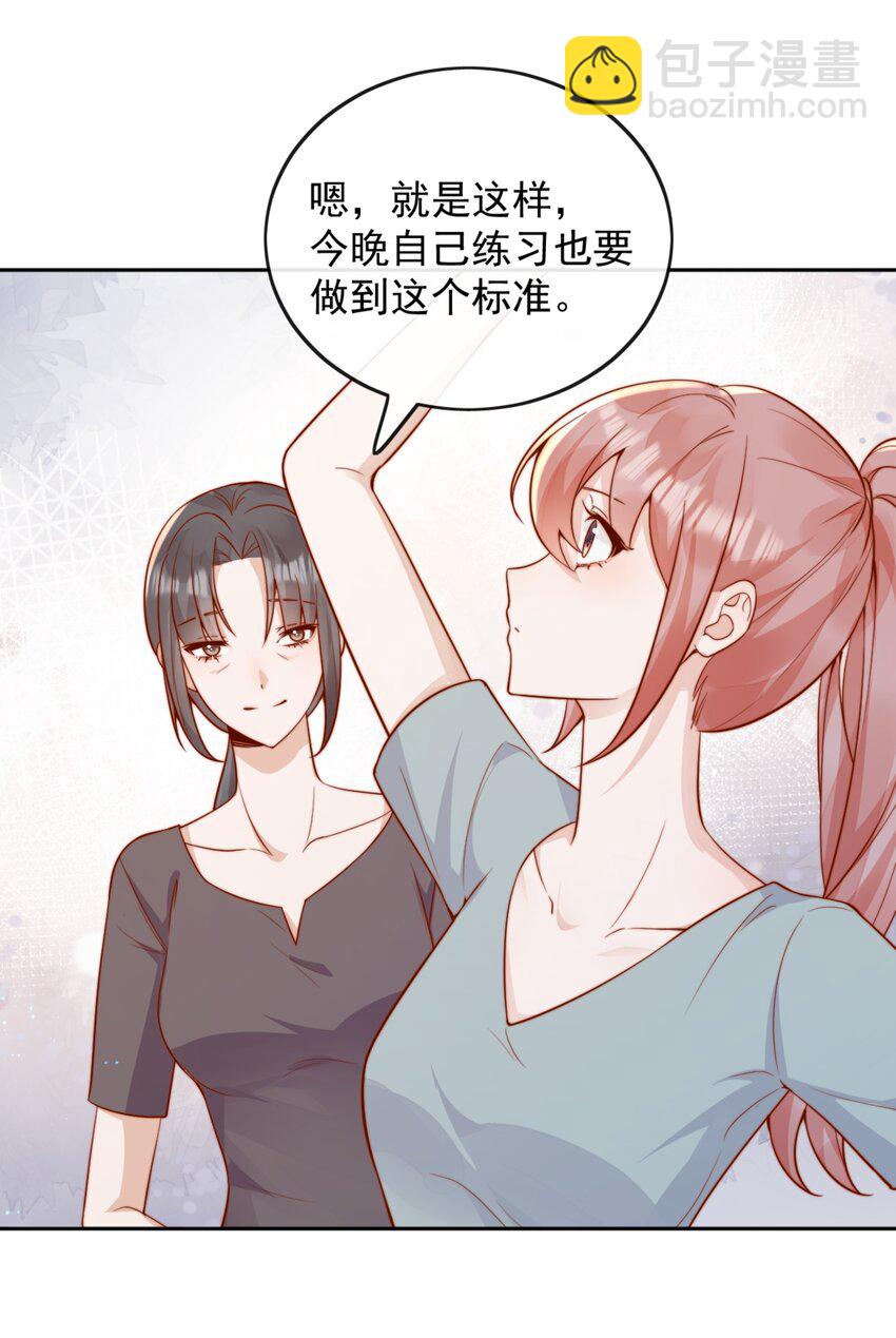 宿敵看我的眼神逐漸變質 - 53 融入你...進入你... - 4