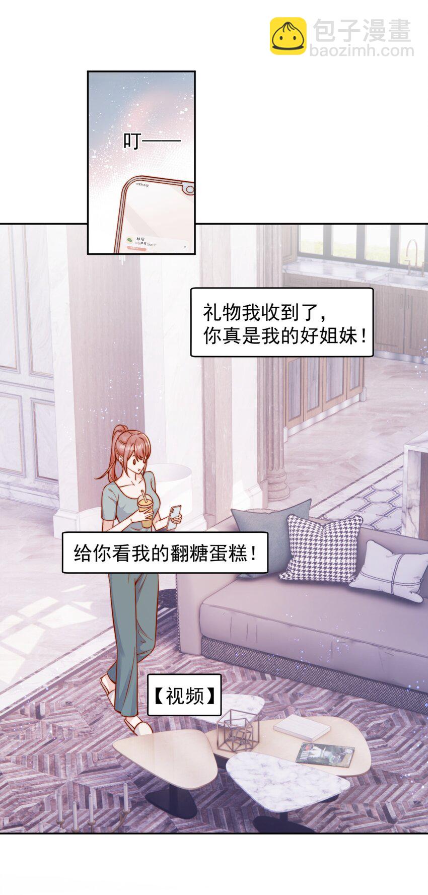 宿敵看我的眼神逐漸變質 - 53 融入你...進入你... - 3