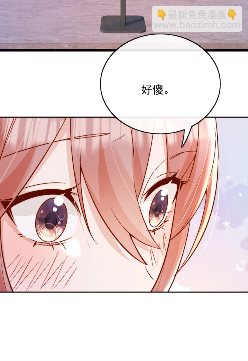宿敵看我的眼神逐漸變質 - 53 融入你...進入你... - 1