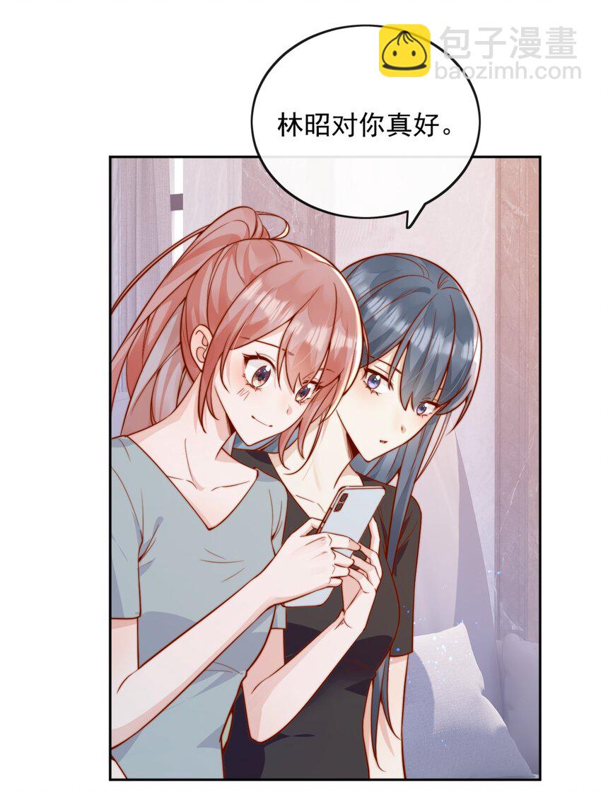 宿敵看我的眼神逐漸變質 - 53 融入你...進入你... - 2