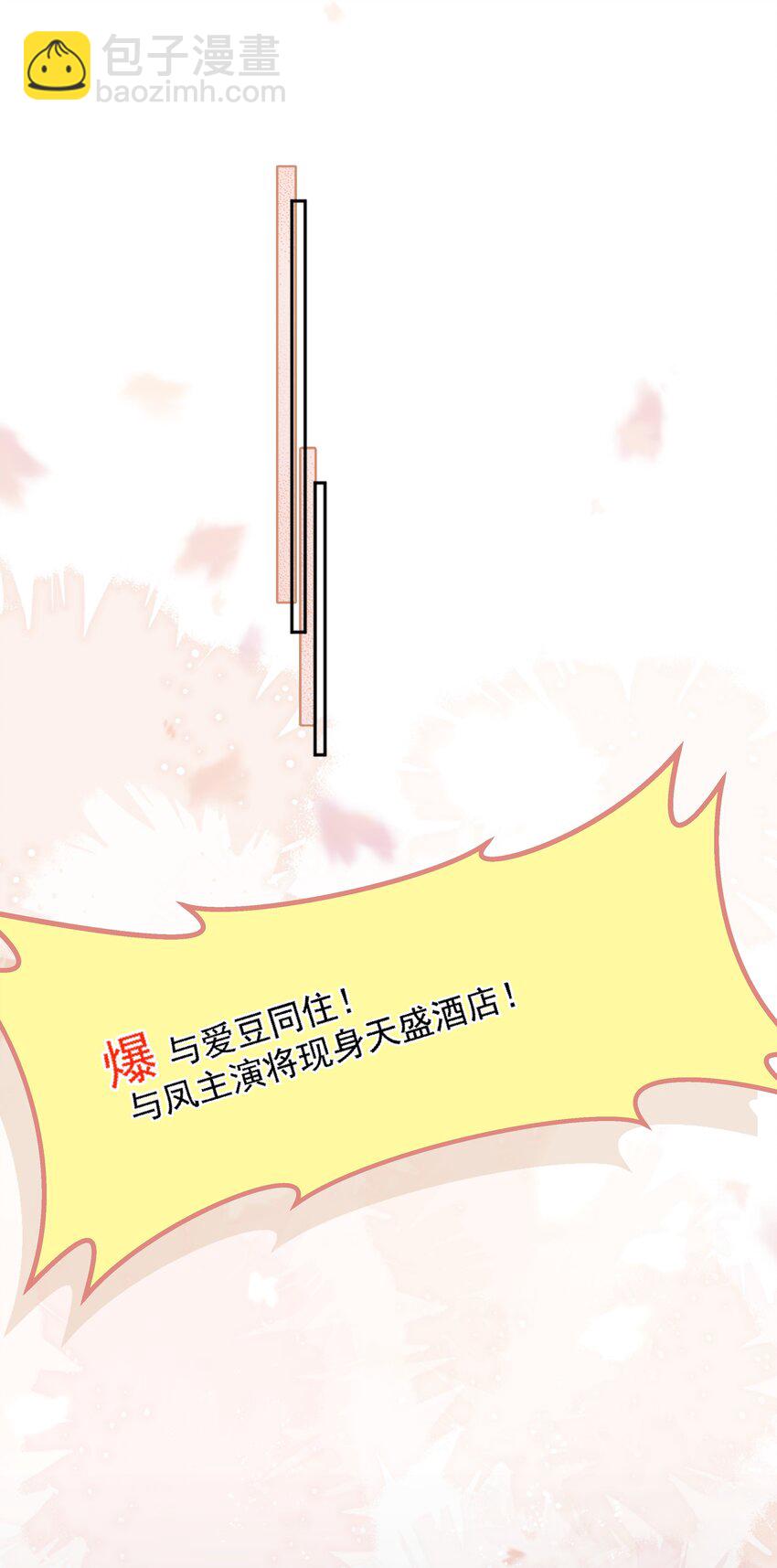 宿敵看我的眼神逐漸變質 - 53 融入你...進入你... - 5