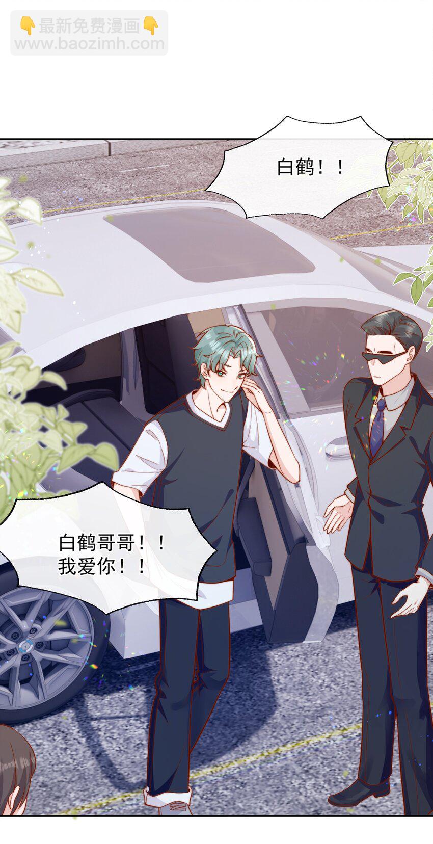 宿敵看我的眼神逐漸變質 - 53 融入你...進入你... - 1