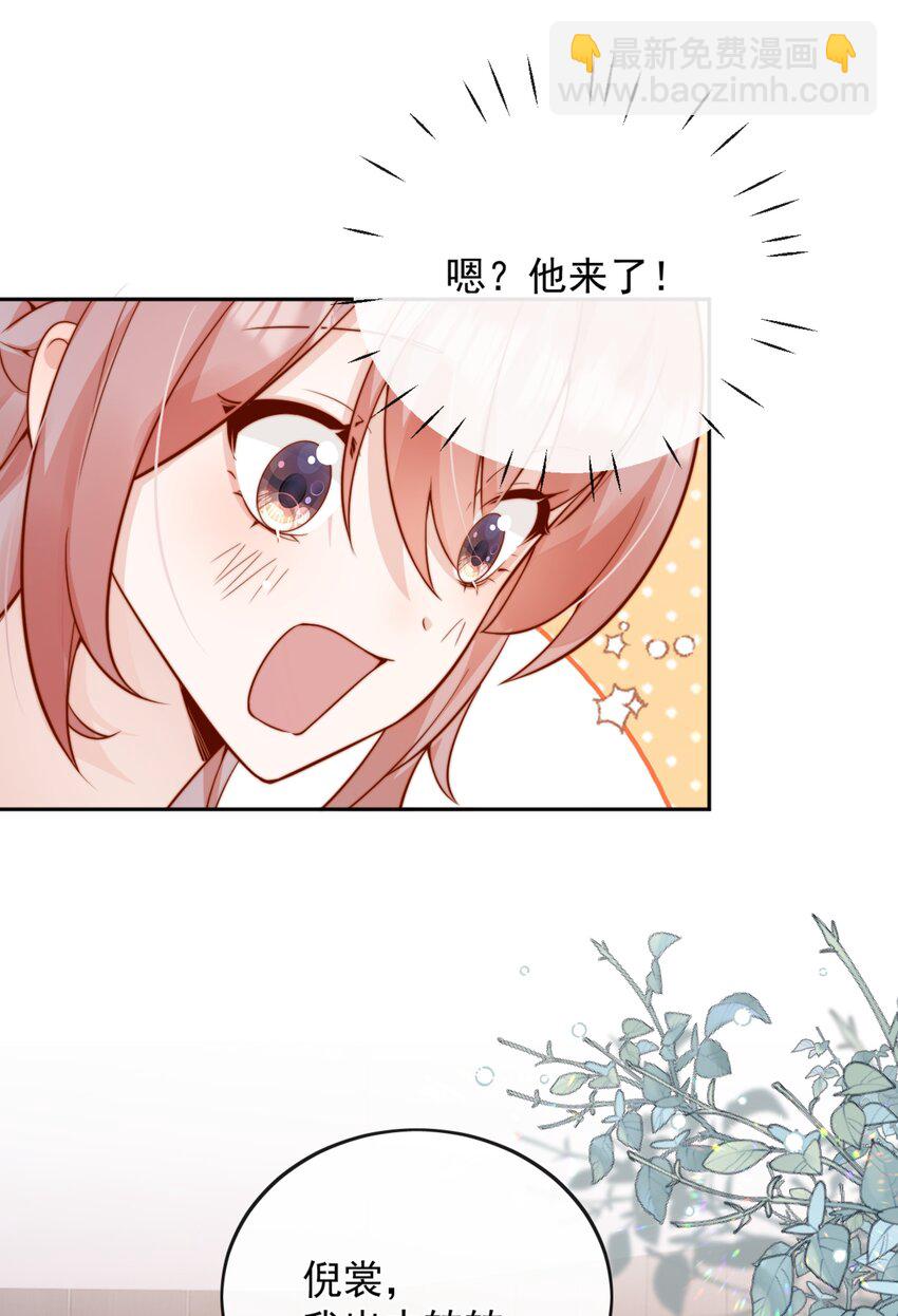 宿敵看我的眼神逐漸變質 - 53 融入你...進入你... - 2