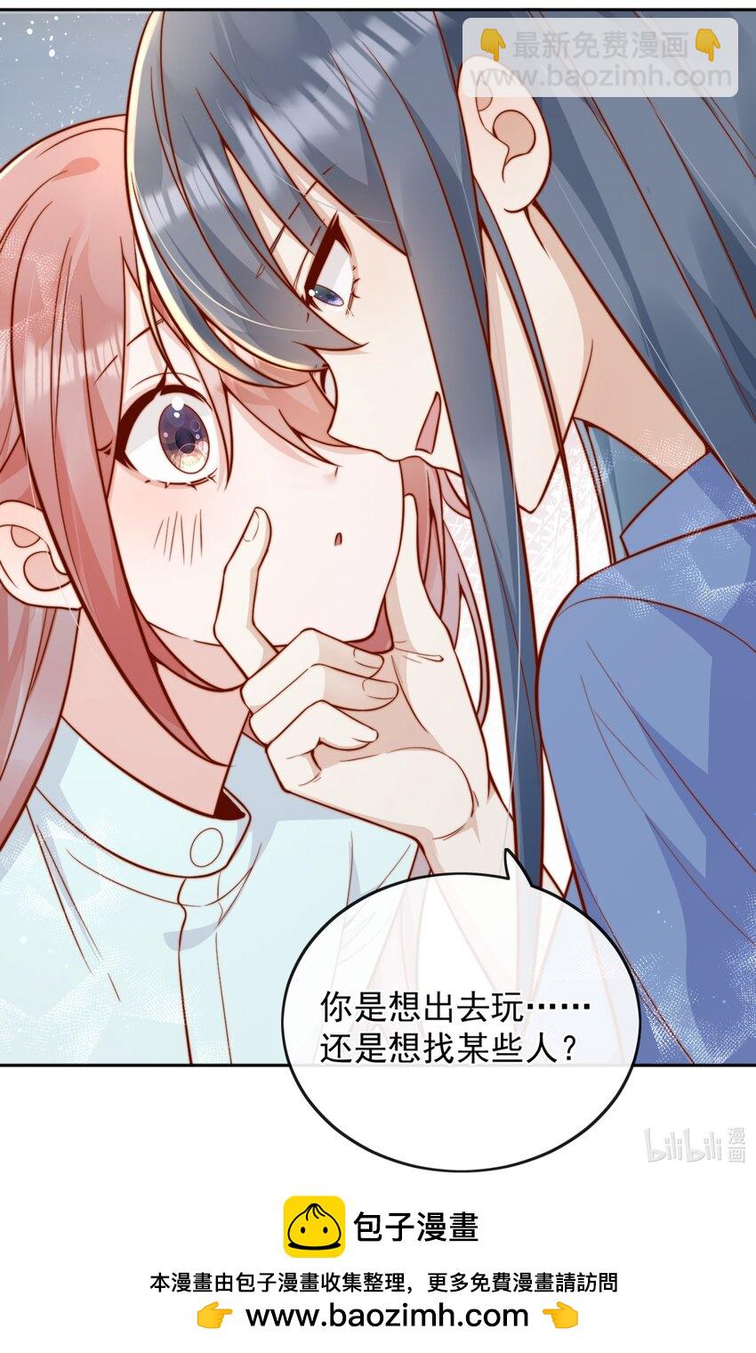 宿敵看我的眼神逐漸變質 - 53 融入你...進入你... - 5