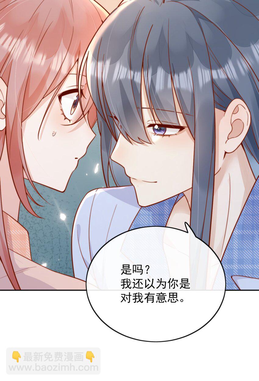 宿敵看我的眼神逐漸變質 - 53 融入你...進入你... - 6