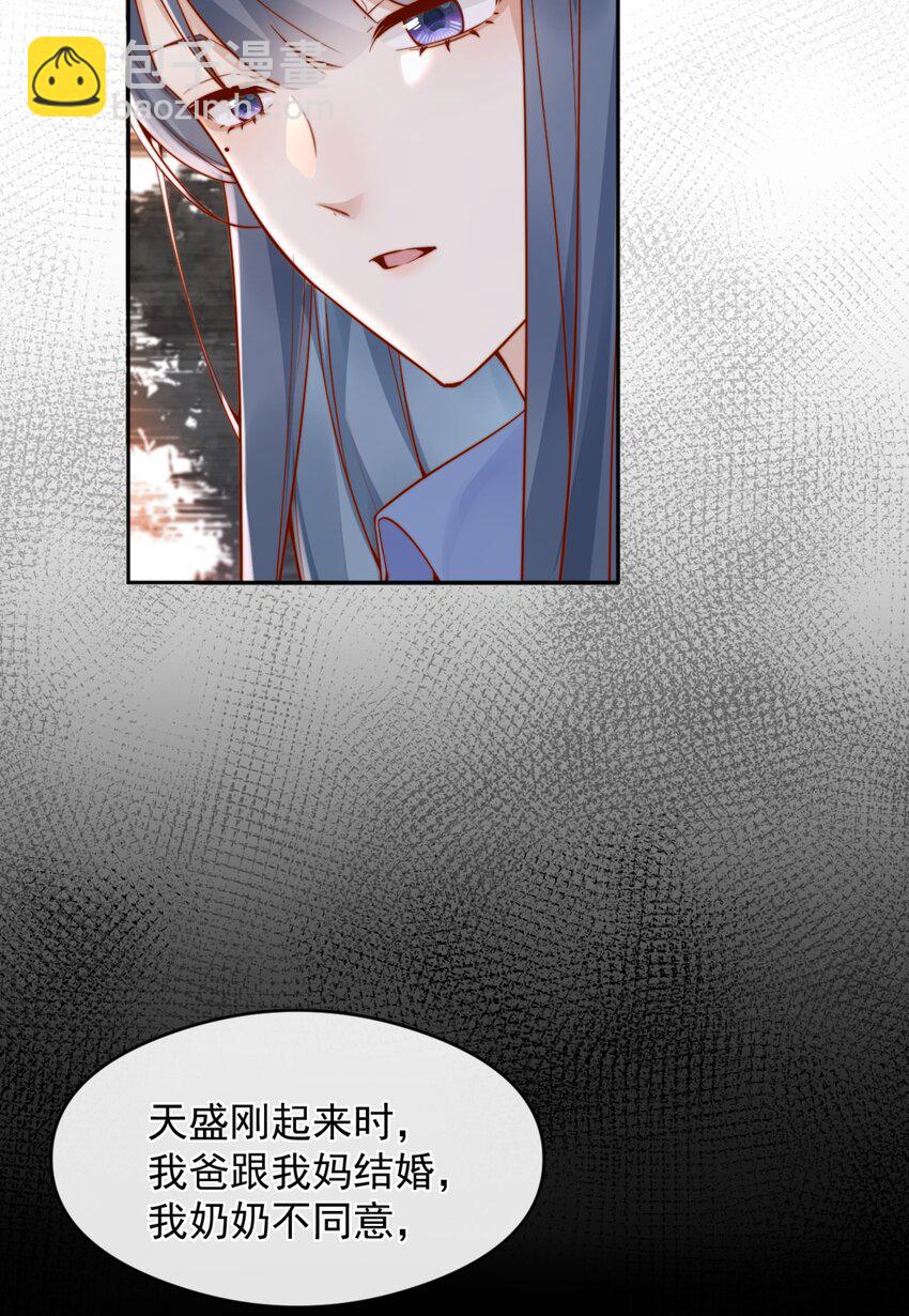 宿敵看我的眼神逐漸變質 - 55 然後纔是拉拉！ - 7