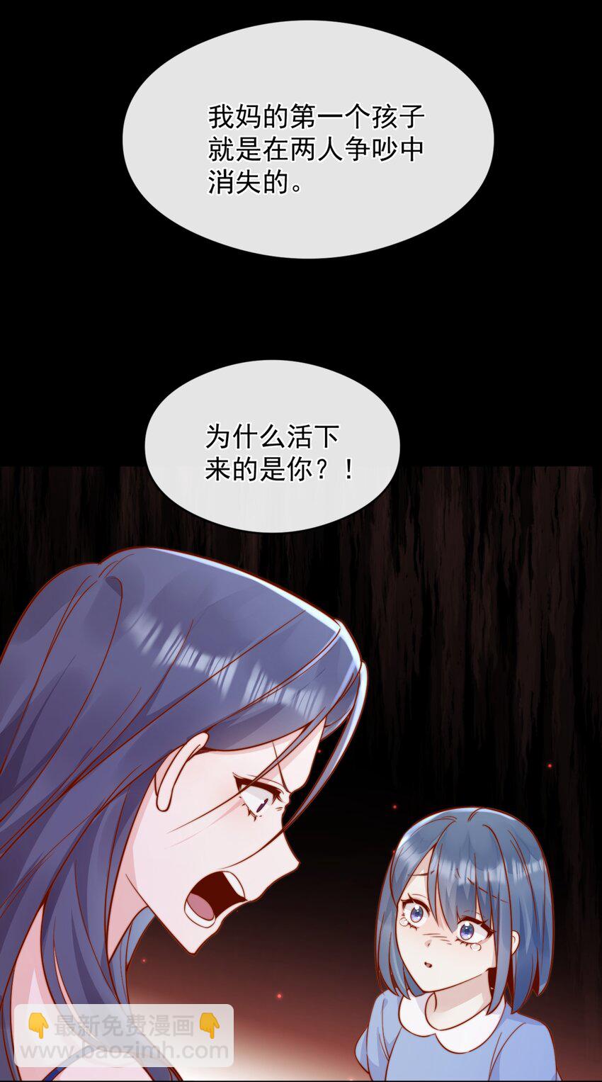 宿敵看我的眼神逐漸變質 - 55 然後纔是拉拉！ - 3