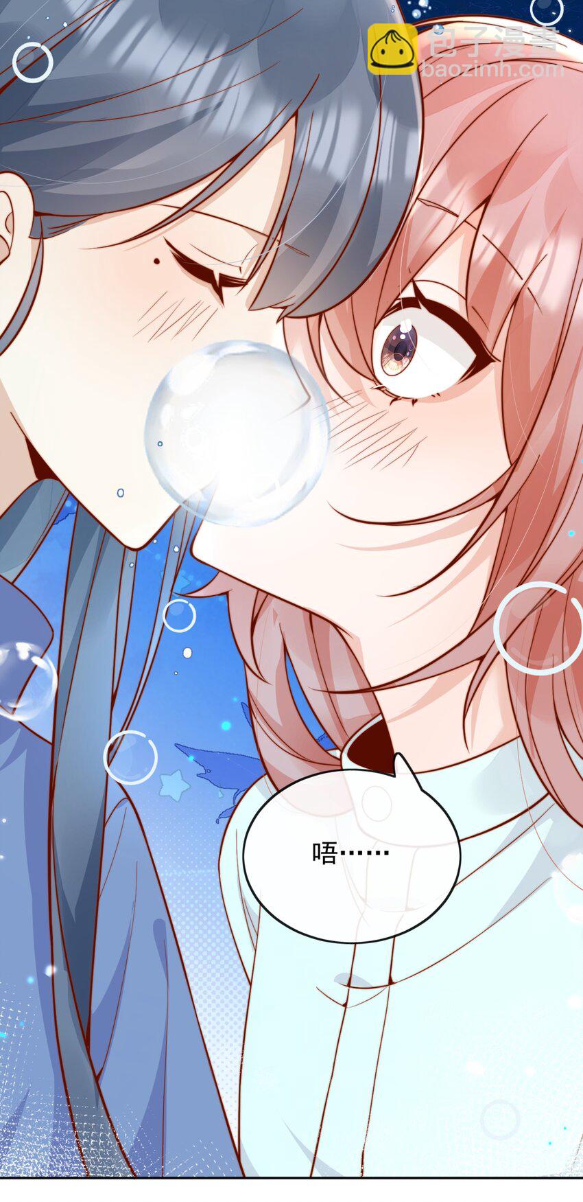 宿敵看我的眼神逐漸變質 - 55 然後纔是拉拉！ - 2