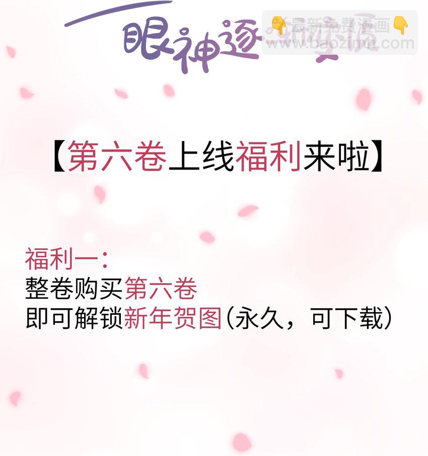 宿敵看我的眼神逐漸變質 - 55 然後纔是拉拉！ - 1