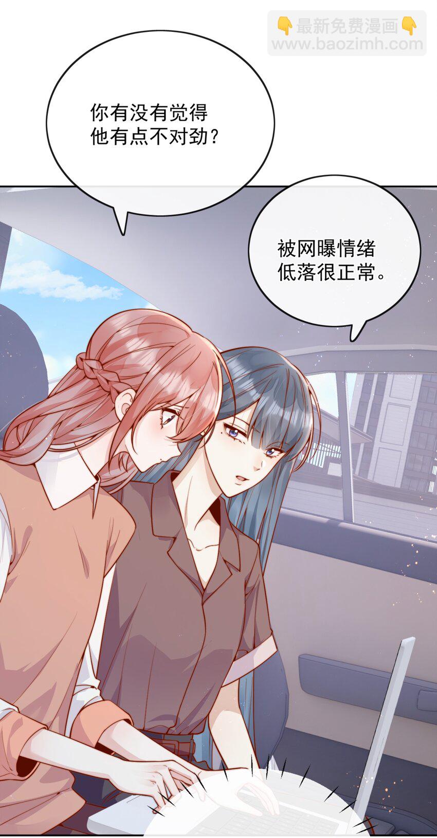 宿敵看我的眼神逐漸變質 - 58 這也能磕cp - 1