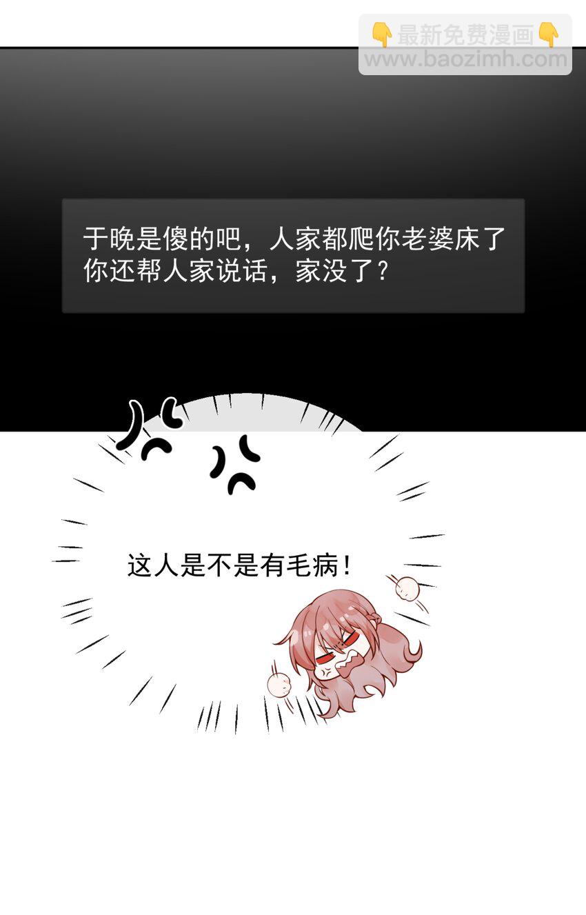 宿敵看我的眼神逐漸變質 - 58 這也能磕cp - 2