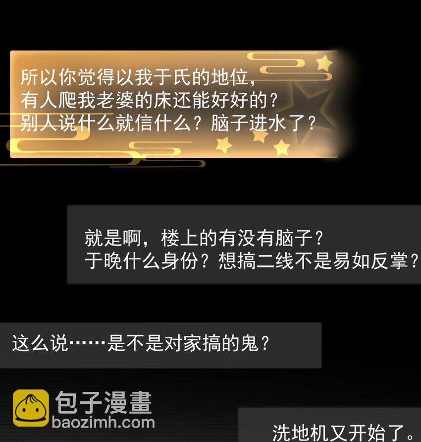宿敵看我的眼神逐漸變質 - 58 這也能磕cp - 3