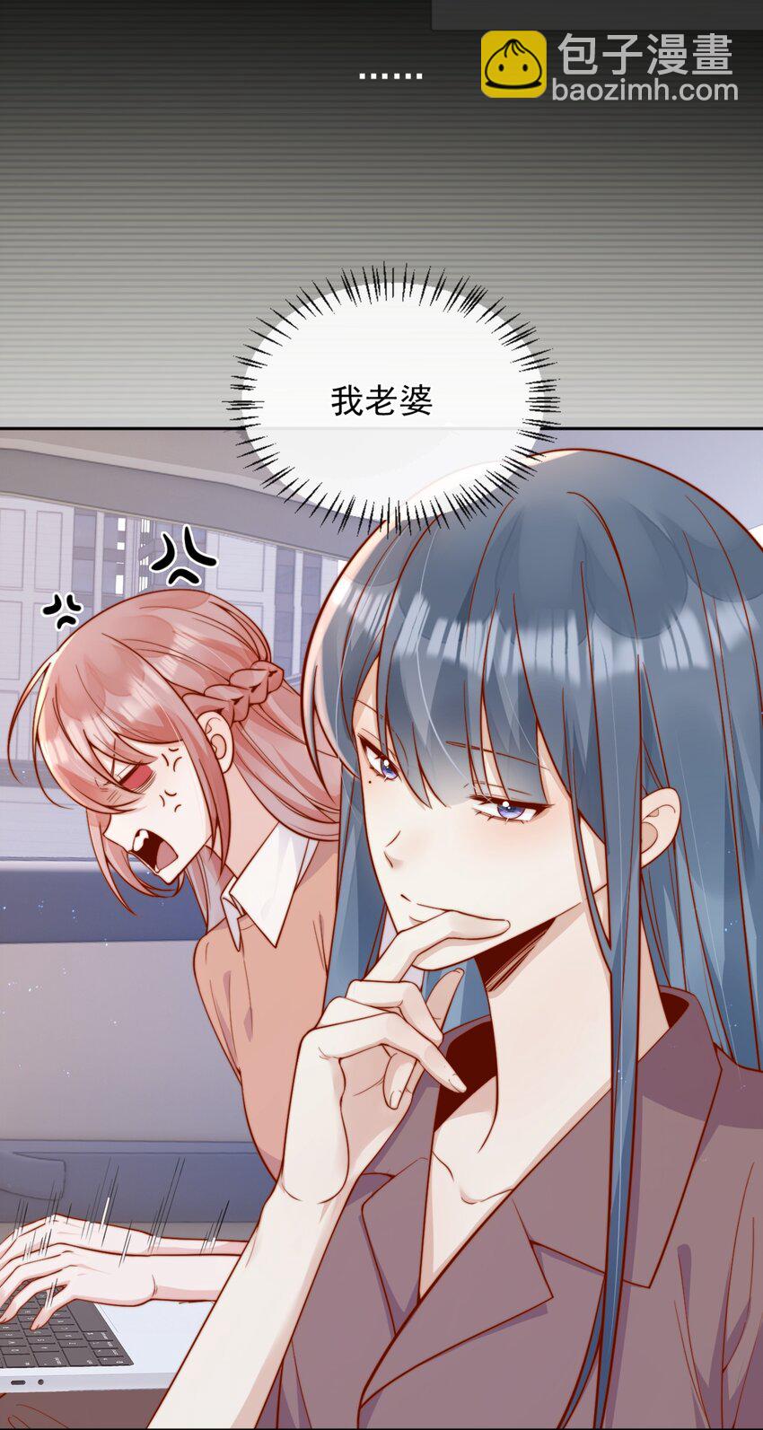 宿敵看我的眼神逐漸變質 - 58 這也能磕cp - 4