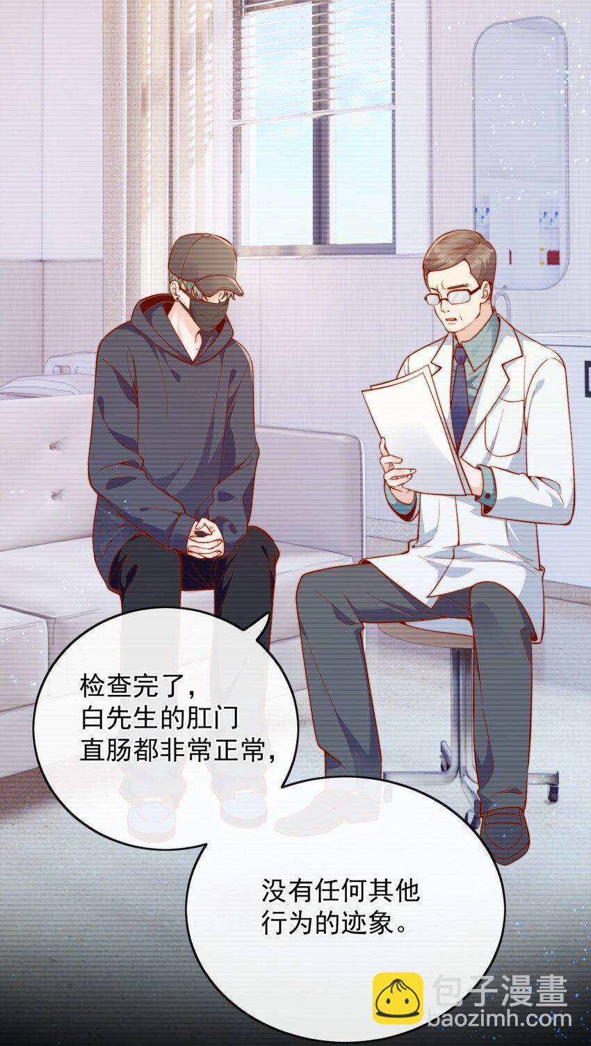 宿敵看我的眼神逐漸變質 - 58 這也能磕cp - 6