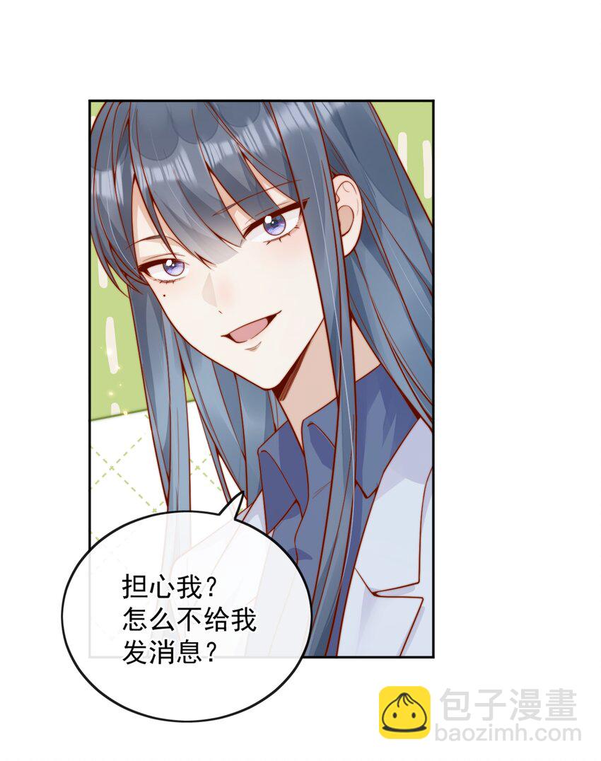 宿敵看我的眼神逐漸變質 - 58 這也能磕cp - 4