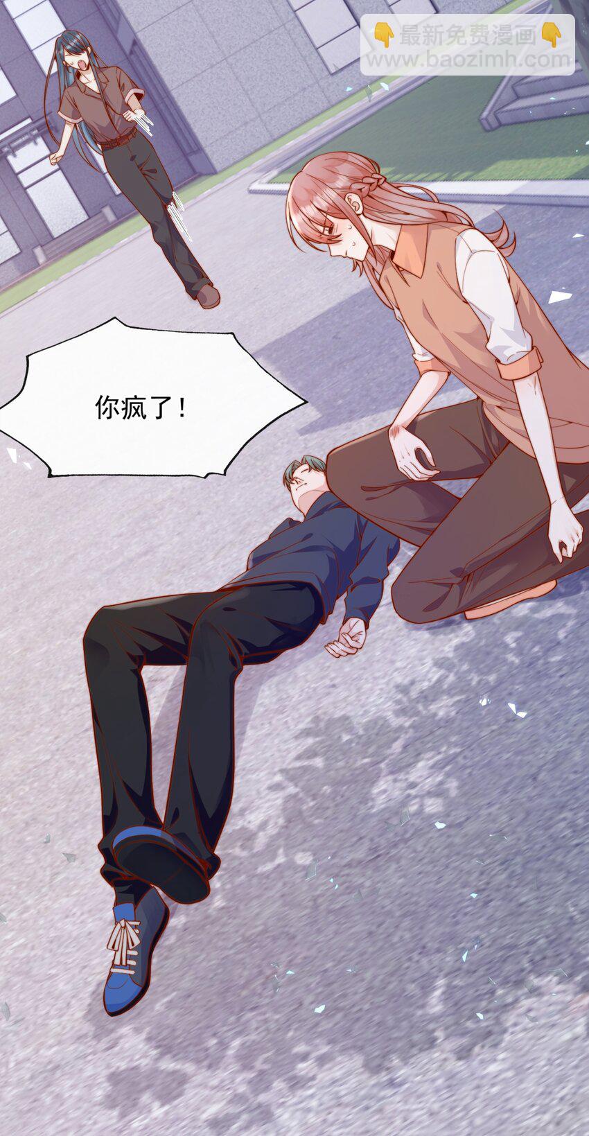 宿敵看我的眼神逐漸變質 - 58 這也能磕cp - 7