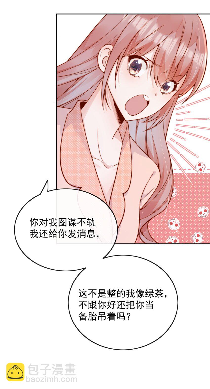 宿敵看我的眼神逐漸變質 - 58 這也能磕cp - 5