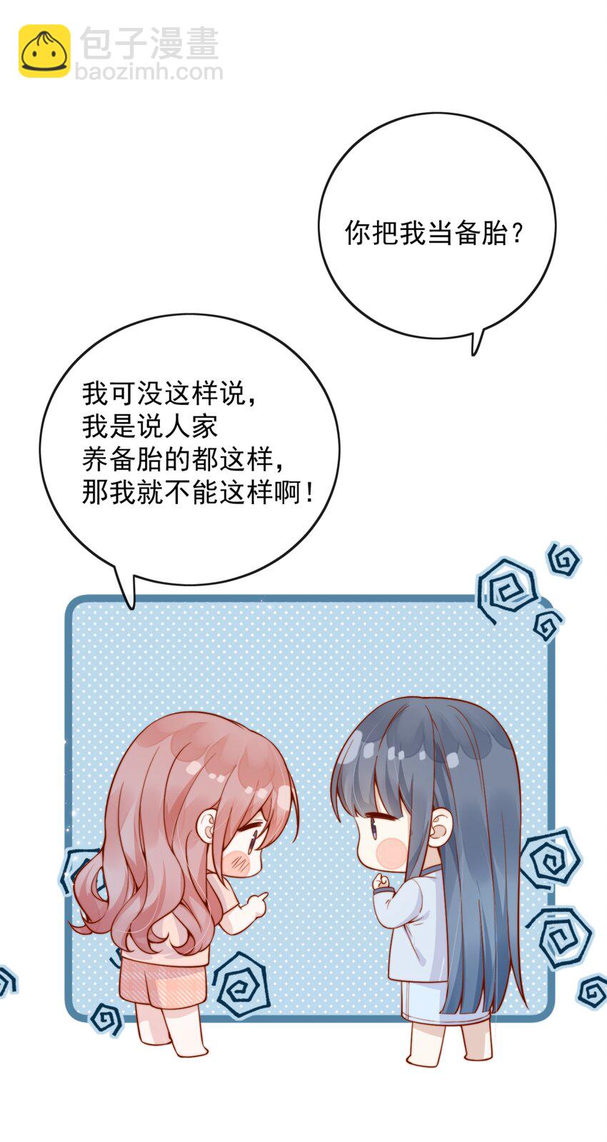 宿敵看我的眼神逐漸變質 - 58 這也能磕cp - 6
