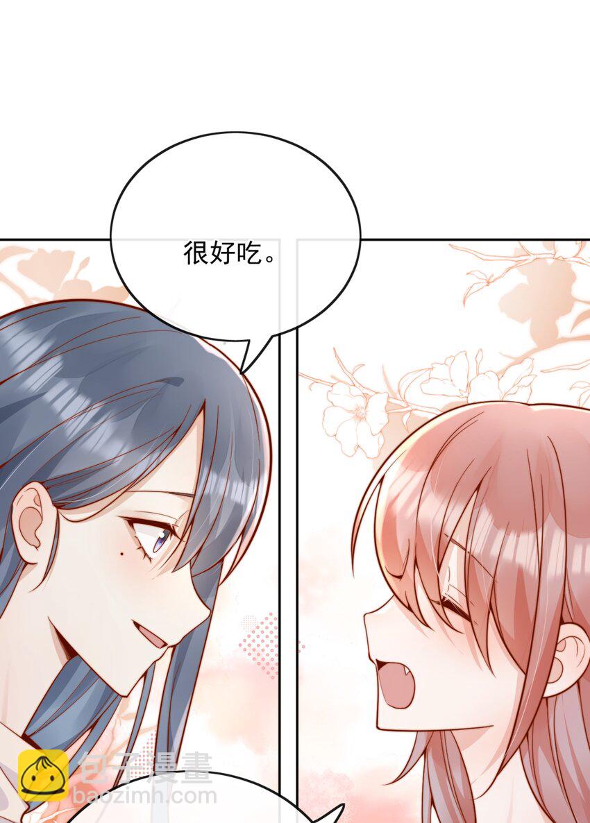 宿敵看我的眼神逐漸變質 - 60 別動手動腳的！ - 5